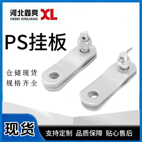 P型平行挂板P-16100 输电线路连接金具的可靠选择与源头厂家优势