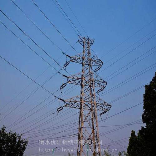 优旺厂家直销电塔钢结构 高压输电线路的坚实脊梁